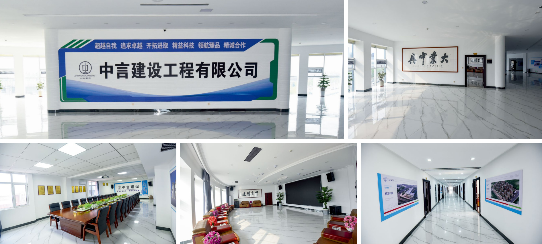 中言建设工程有限公司