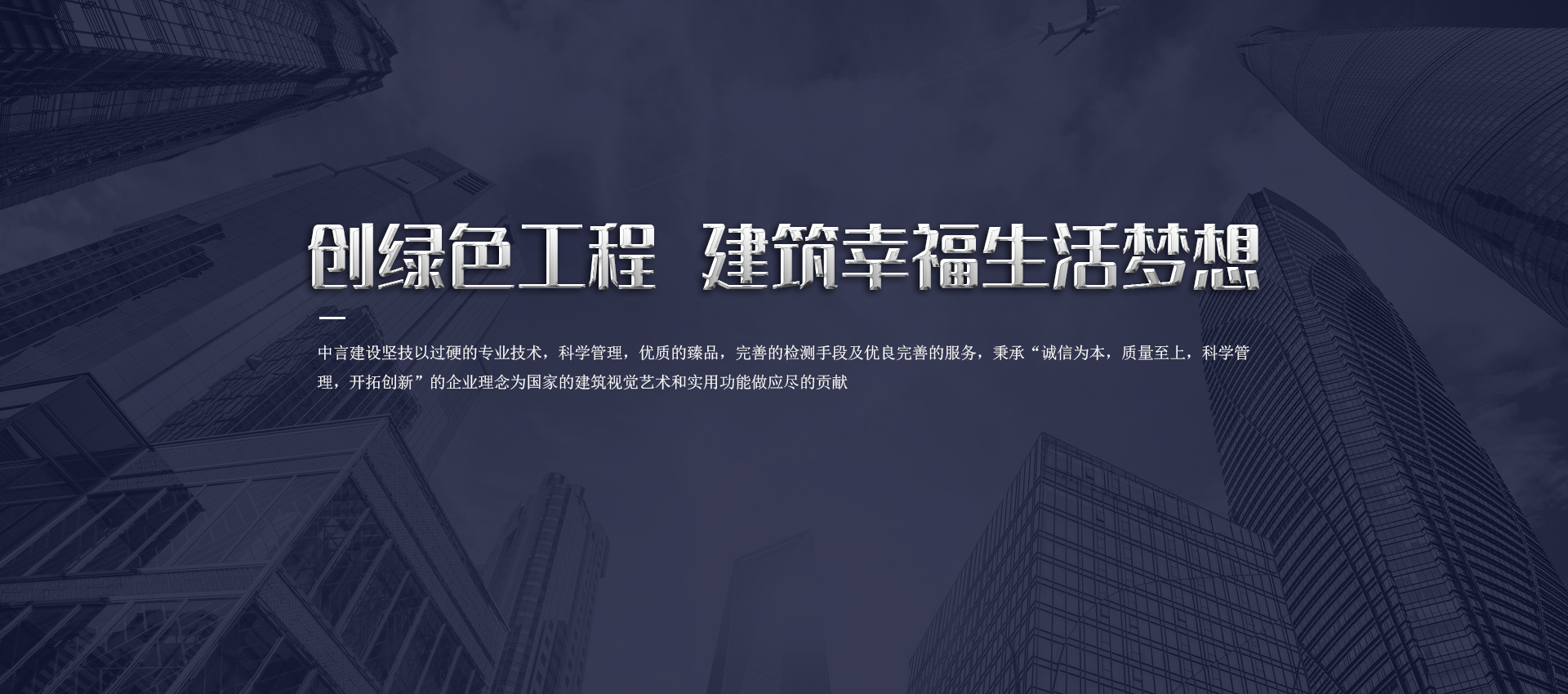 中言建设工程有限公司